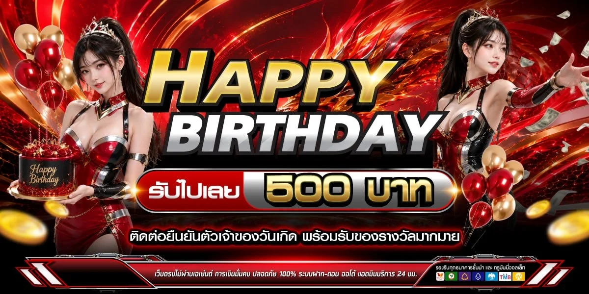 โปรโมชั่นสมัครใหม่ GODS3 รับเครดิตฟรีทันที