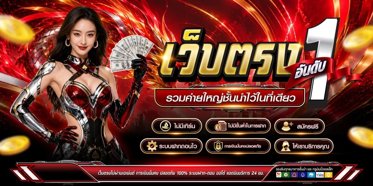 โต๊ะบาคาร่าออนไลน์สดของ GODS3 พร้อมดีลเลอร์จริง